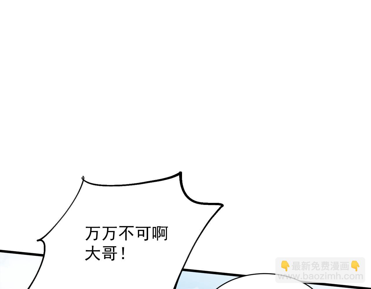 全民副本：開局刷滿好感度 - 第15話 聖海血脈(1/3) - 4