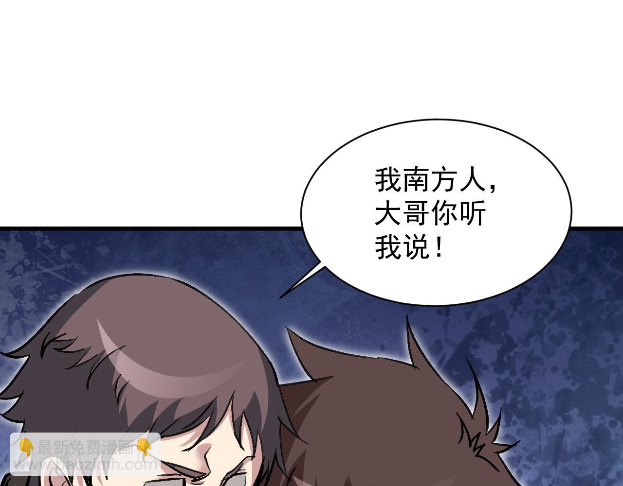 全民副本：開局刷滿好感度 - 第15話 聖海血脈(1/3) - 7