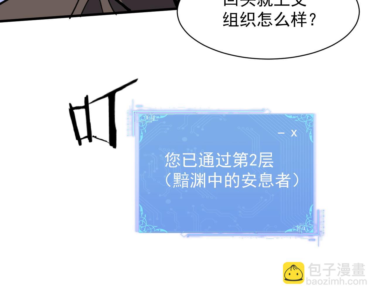 全民副本：開局刷滿好感度 - 第15話 聖海血脈(1/3) - 4