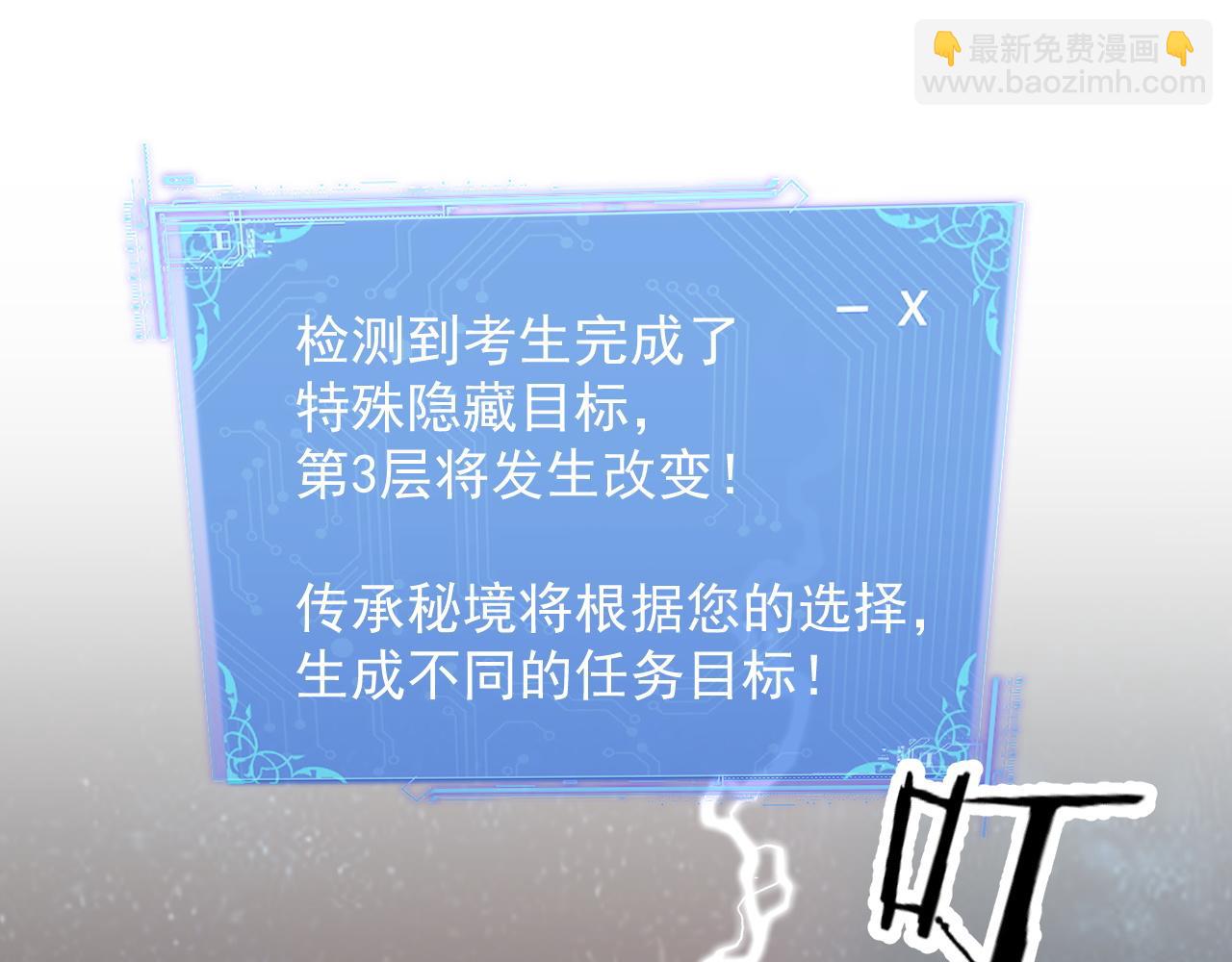 全民副本：開局刷滿好感度 - 第15話 聖海血脈(1/3) - 5