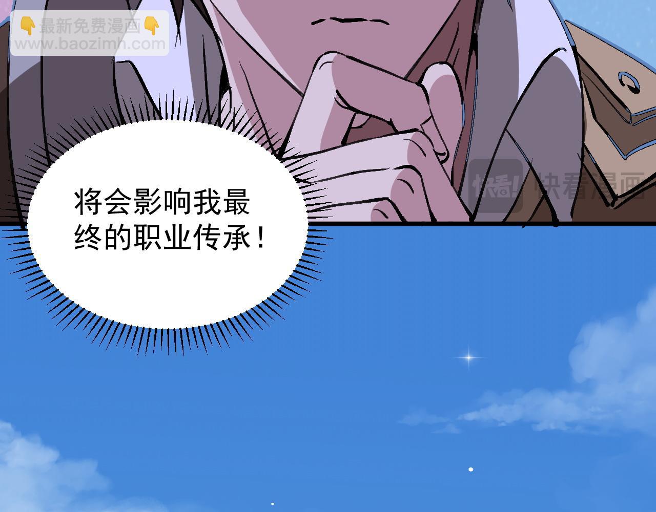 全民副本：開局刷滿好感度 - 第15話 聖海血脈(1/3) - 1