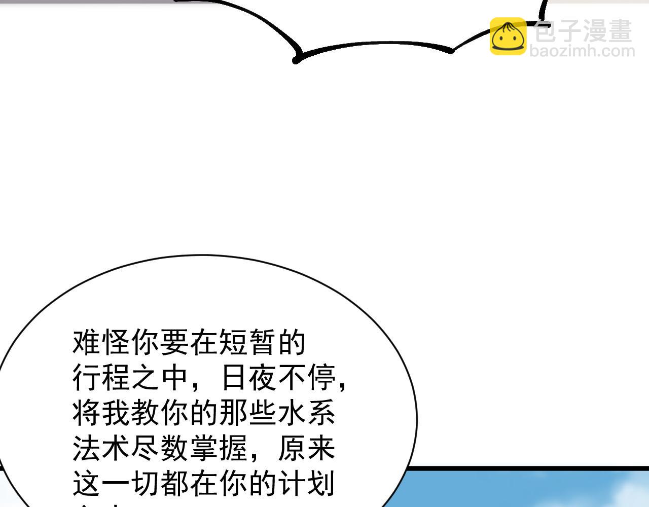 第17话 秘境之主(1/3)-第17话