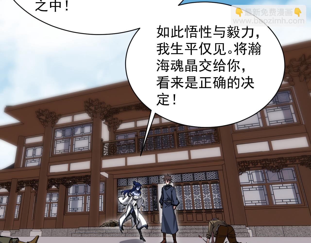 第17话 秘境之主(1/3)-第17话