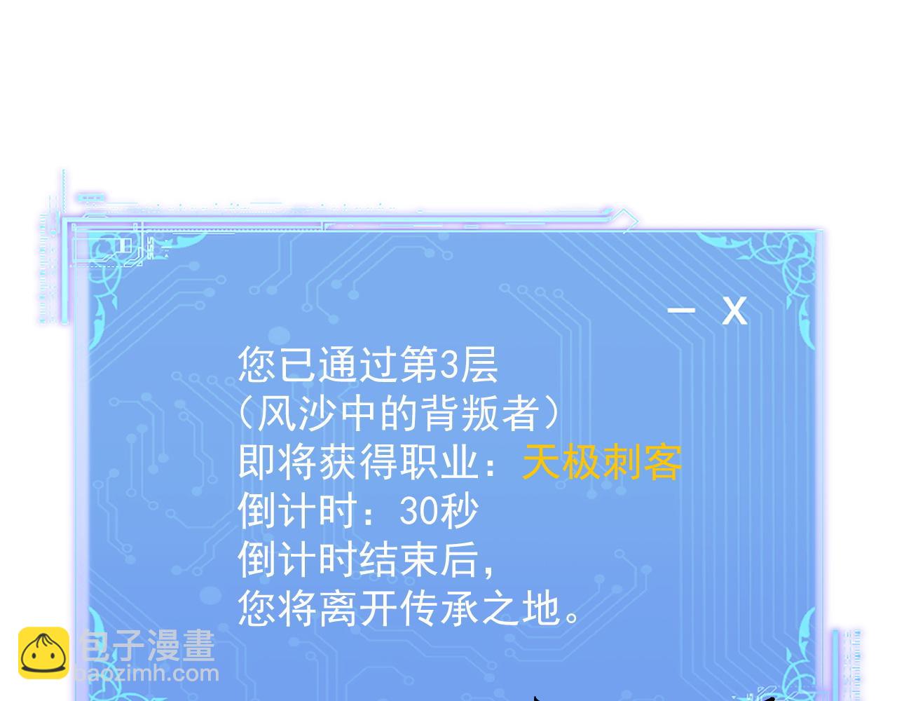 第17话 秘境之主(1/3)-第17话