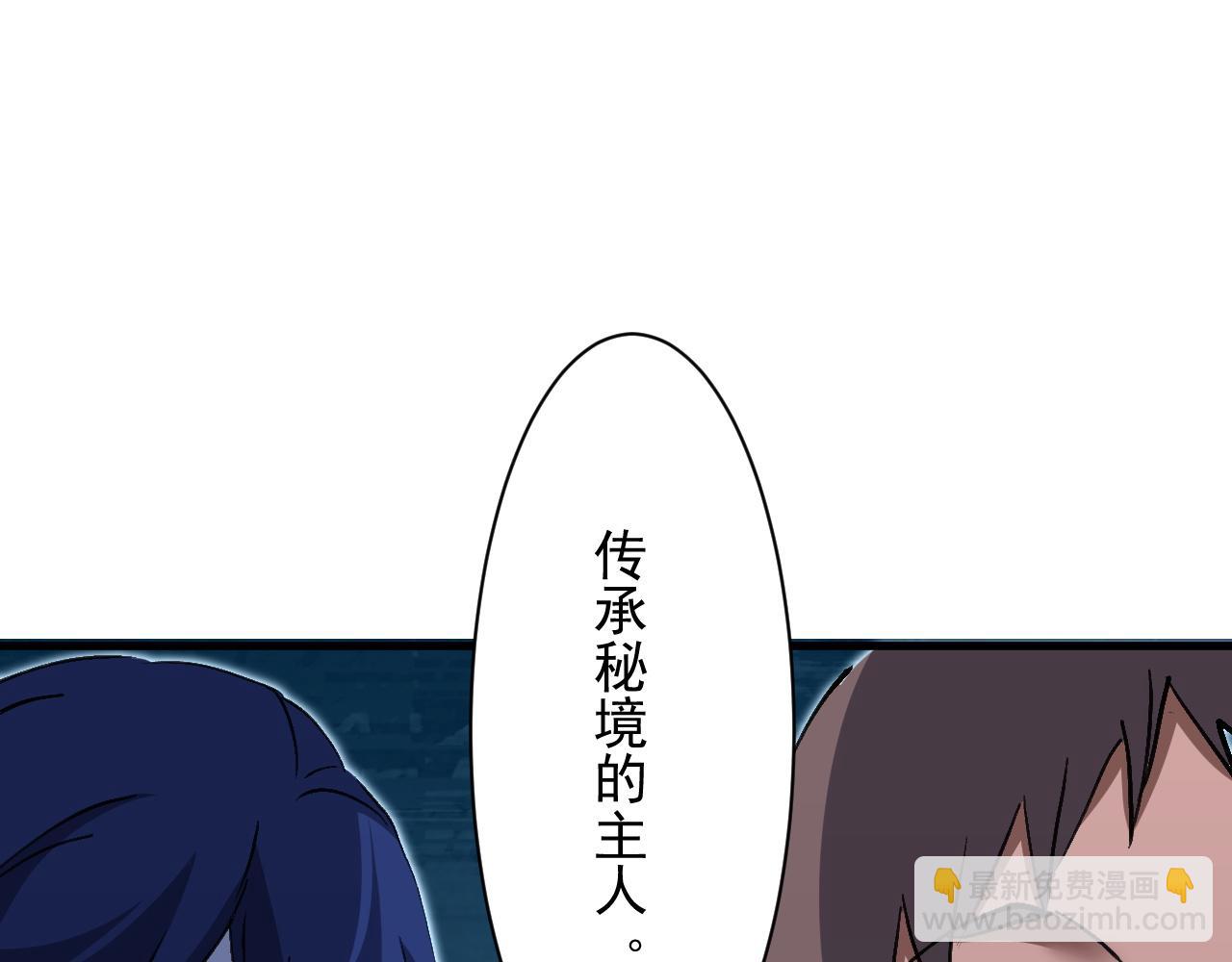 第17话 秘境之主(1/3)-第17话