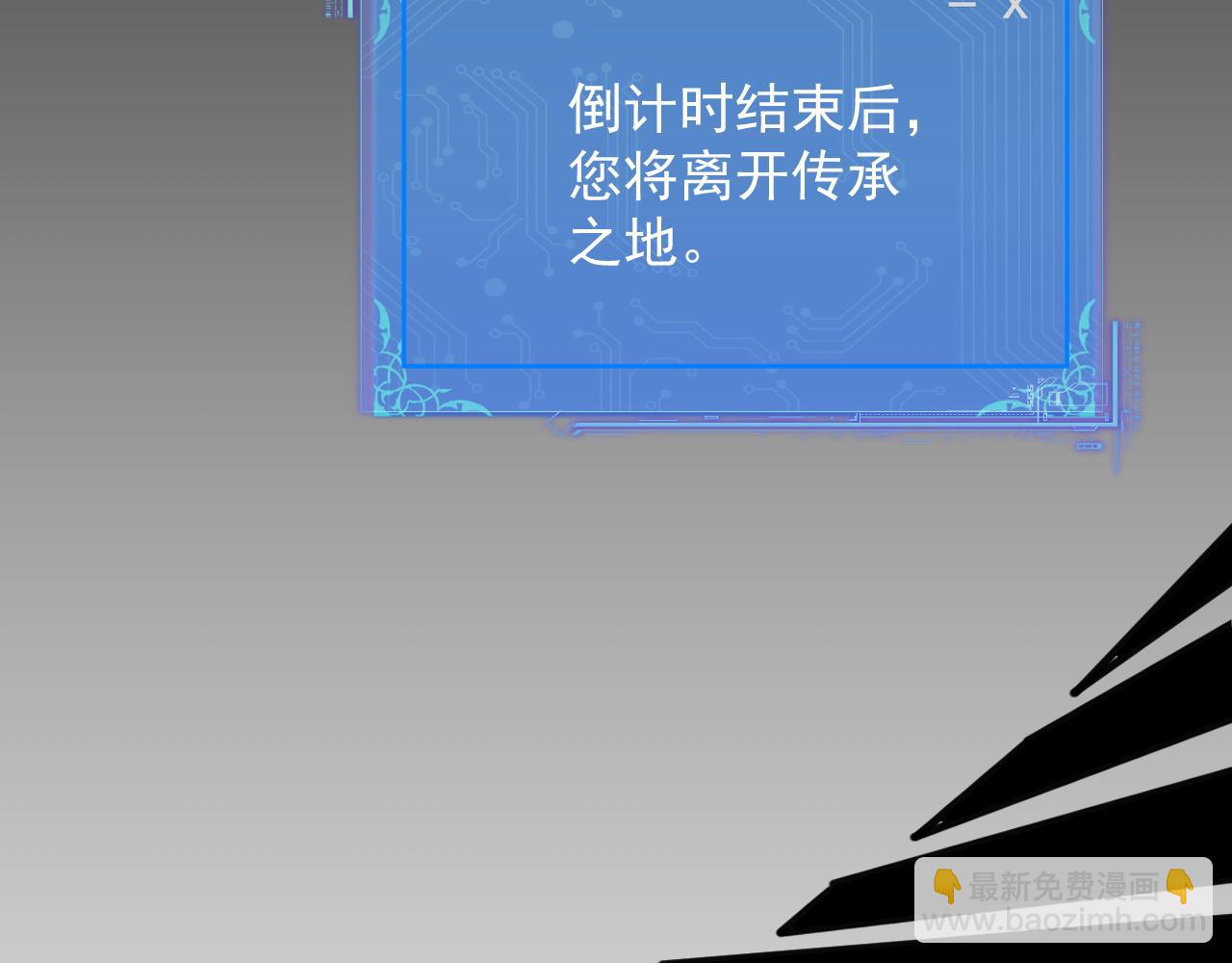 第17话 秘境之主(1/3)-第17话