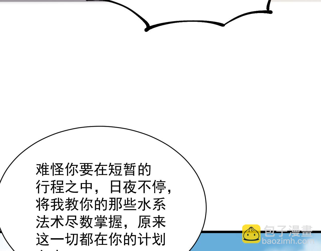 第17话 你的演技太差了(1/3)-第35话