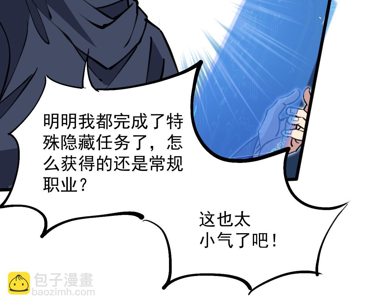 第17话 你的演技太差了(1/3)-第35话