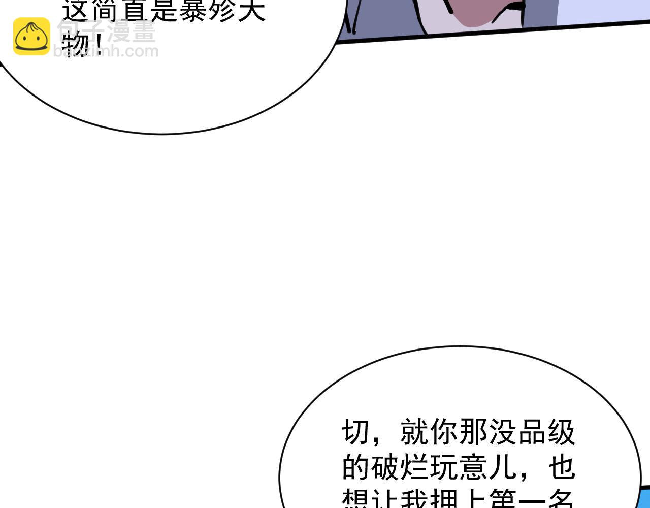全民副本：開局刷滿好感度 - 第19話 混浴？(1/3) - 7