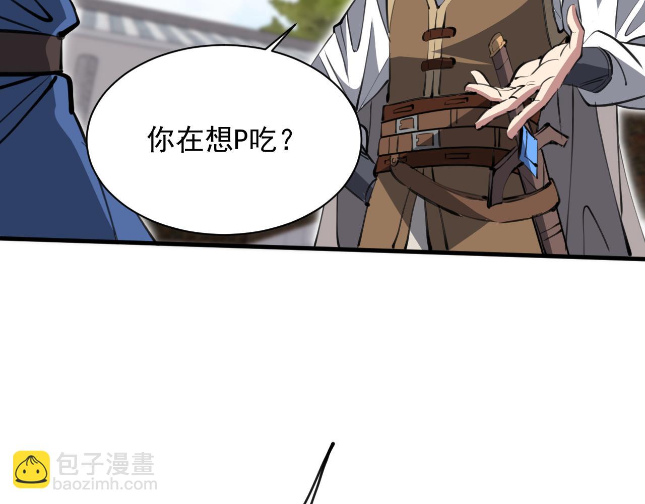 全民副本：開局刷滿好感度 - 第19話 混浴？(1/3) - 1