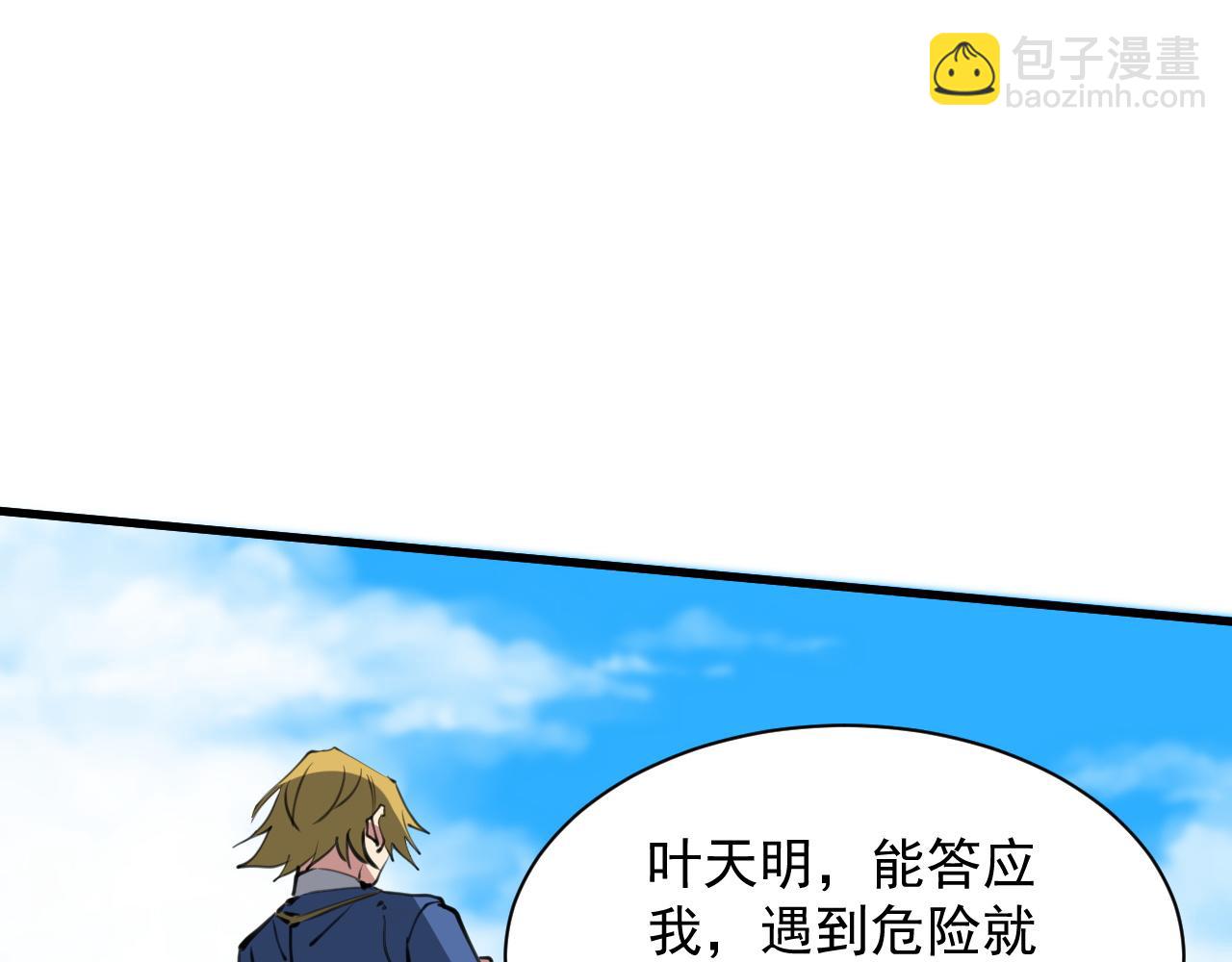 全民副本：開局刷滿好感度 - 第19話 混浴？(1/3) - 3