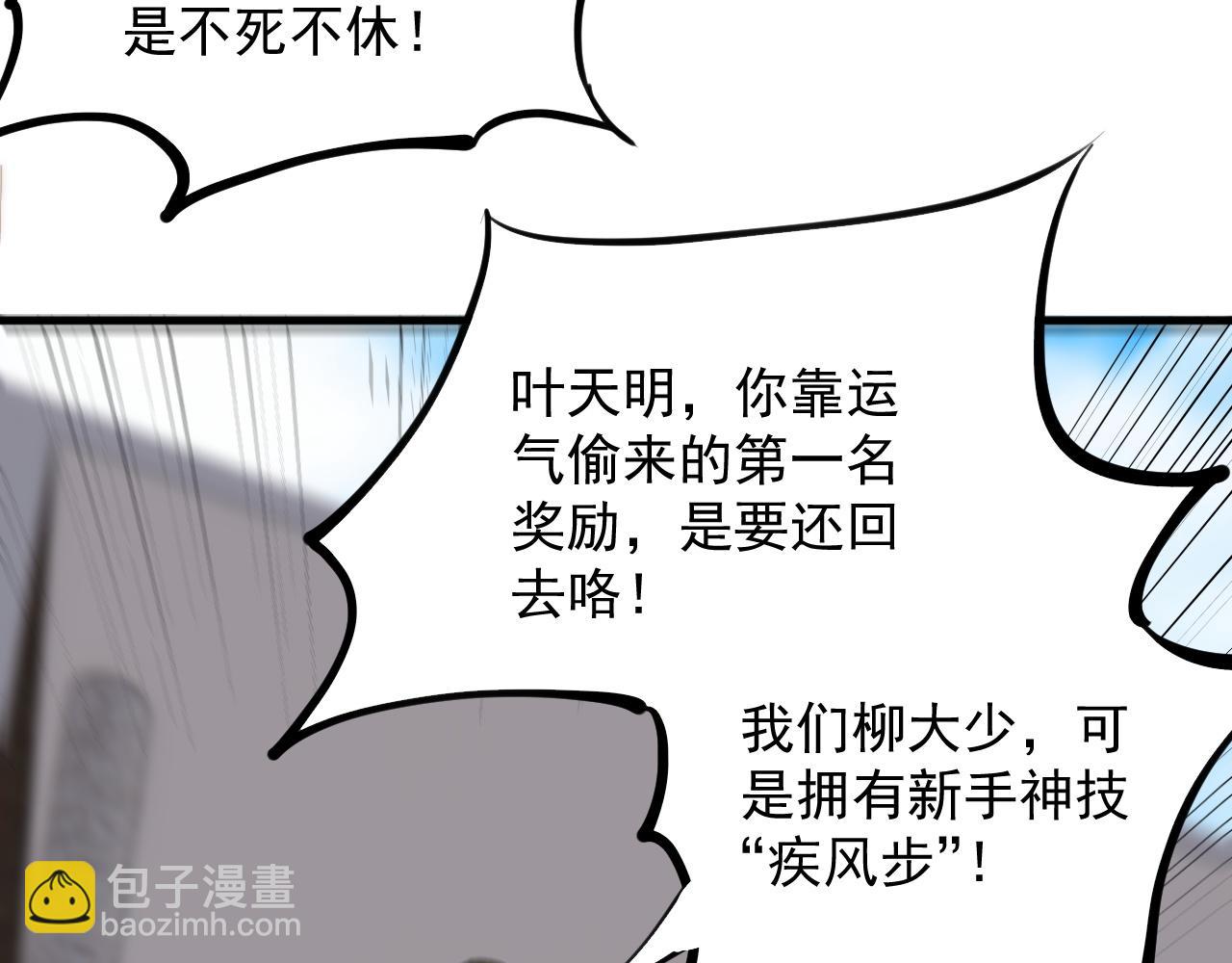 全民副本：開局刷滿好感度 - 第19話 混浴？(1/3) - 8