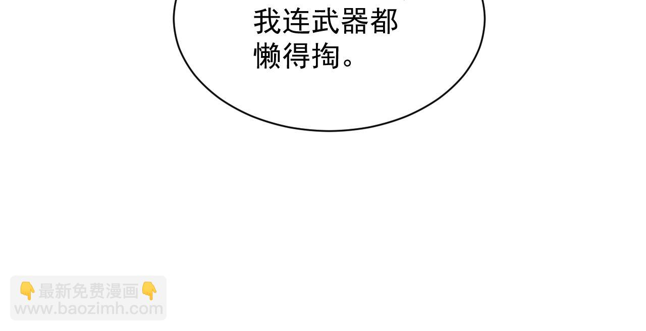 全民副本：開局刷滿好感度 - 第19話 混浴？(1/3) - 5