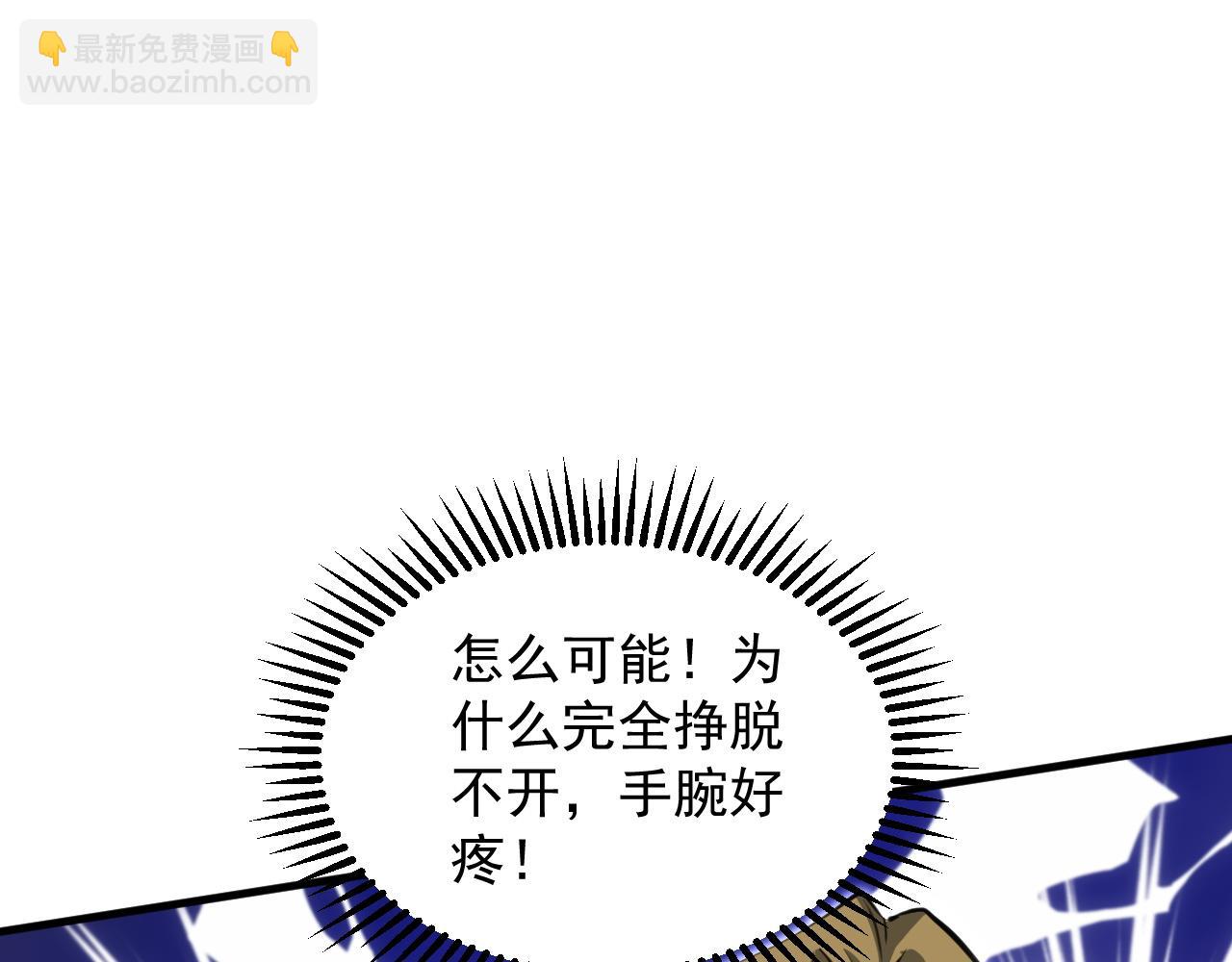 全民副本：開局刷滿好感度 - 第19話 混浴？(1/3) - 8