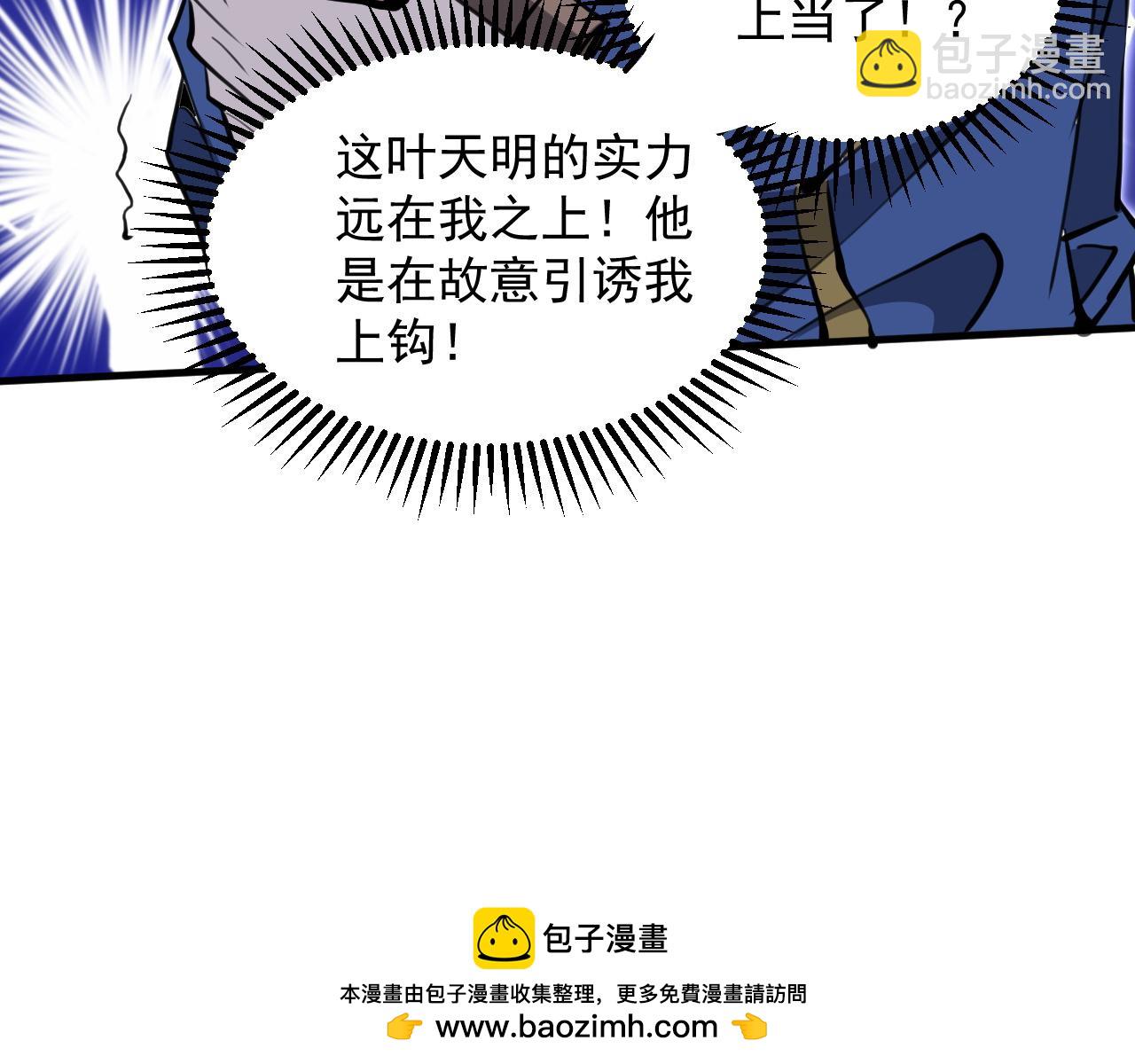 全民副本：開局刷滿好感度 - 第19話 混浴？(1/3) - 2