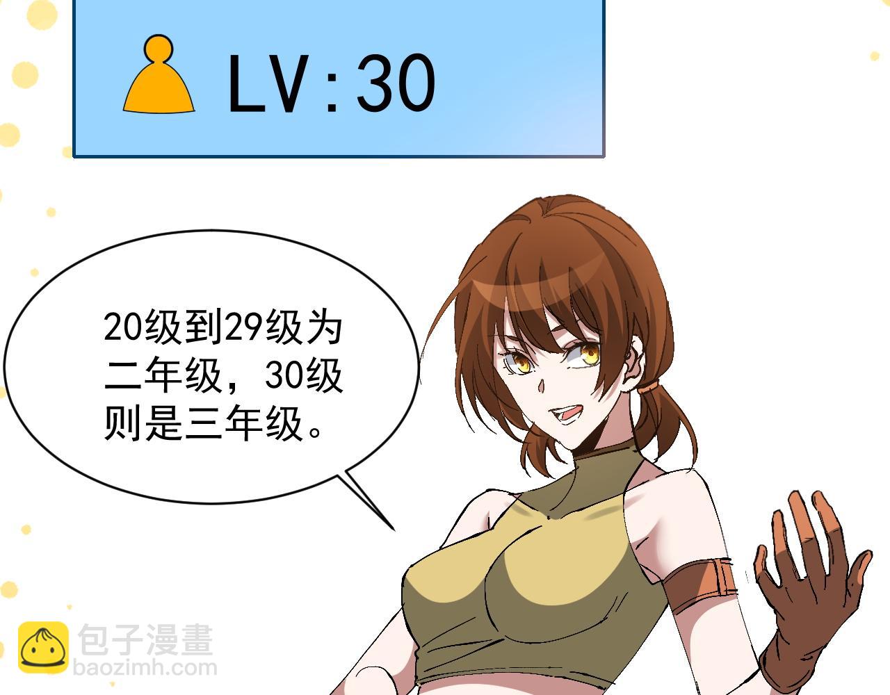 第21话 试炼之塔(1/3)-第21话