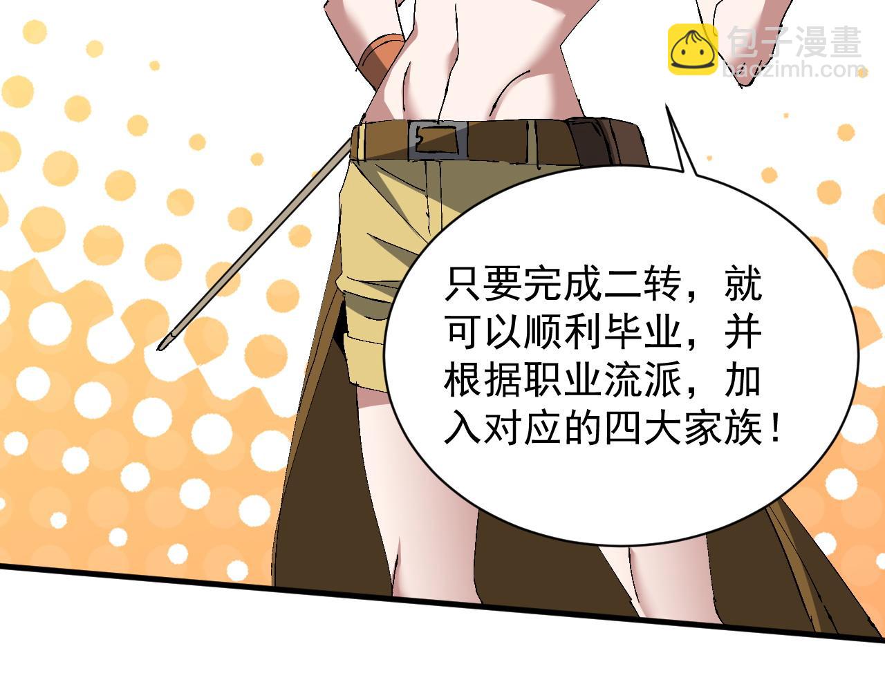 第21话 试炼之塔(1/3)-第21话