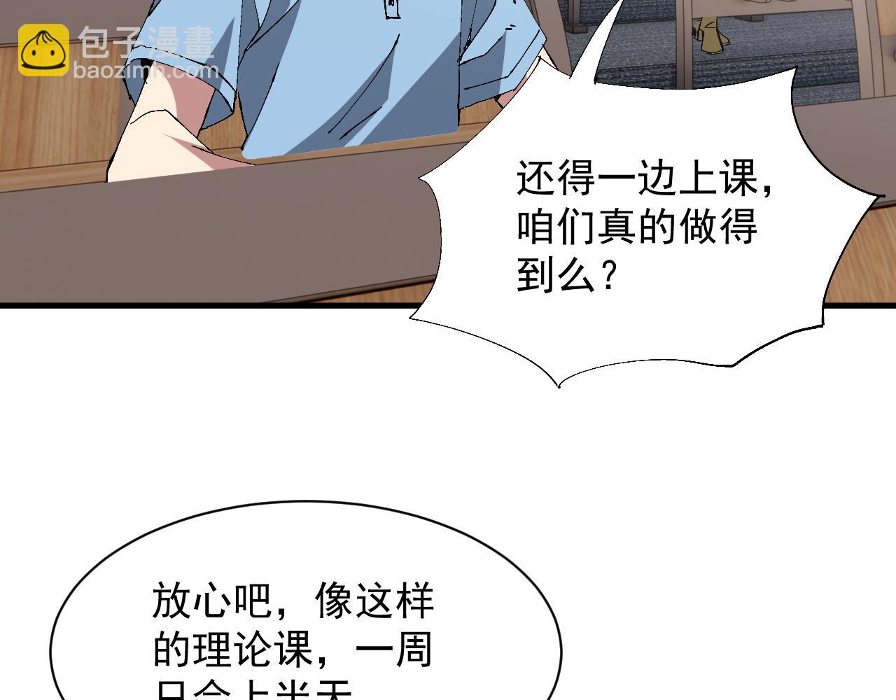 第21话 试炼之塔(1/3)-第21话