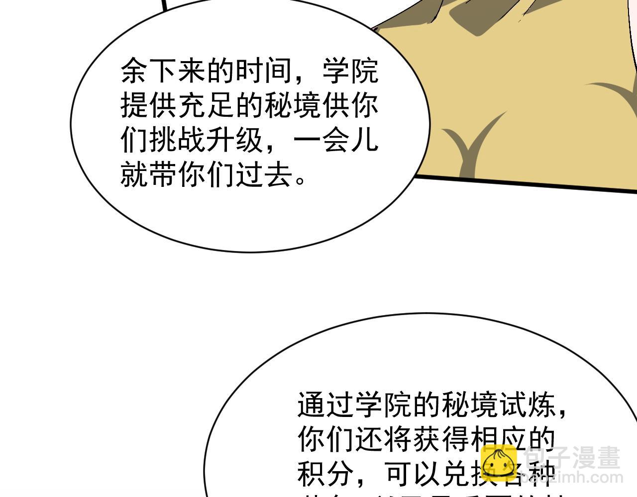 第21话 试炼之塔(1/3)-第21话