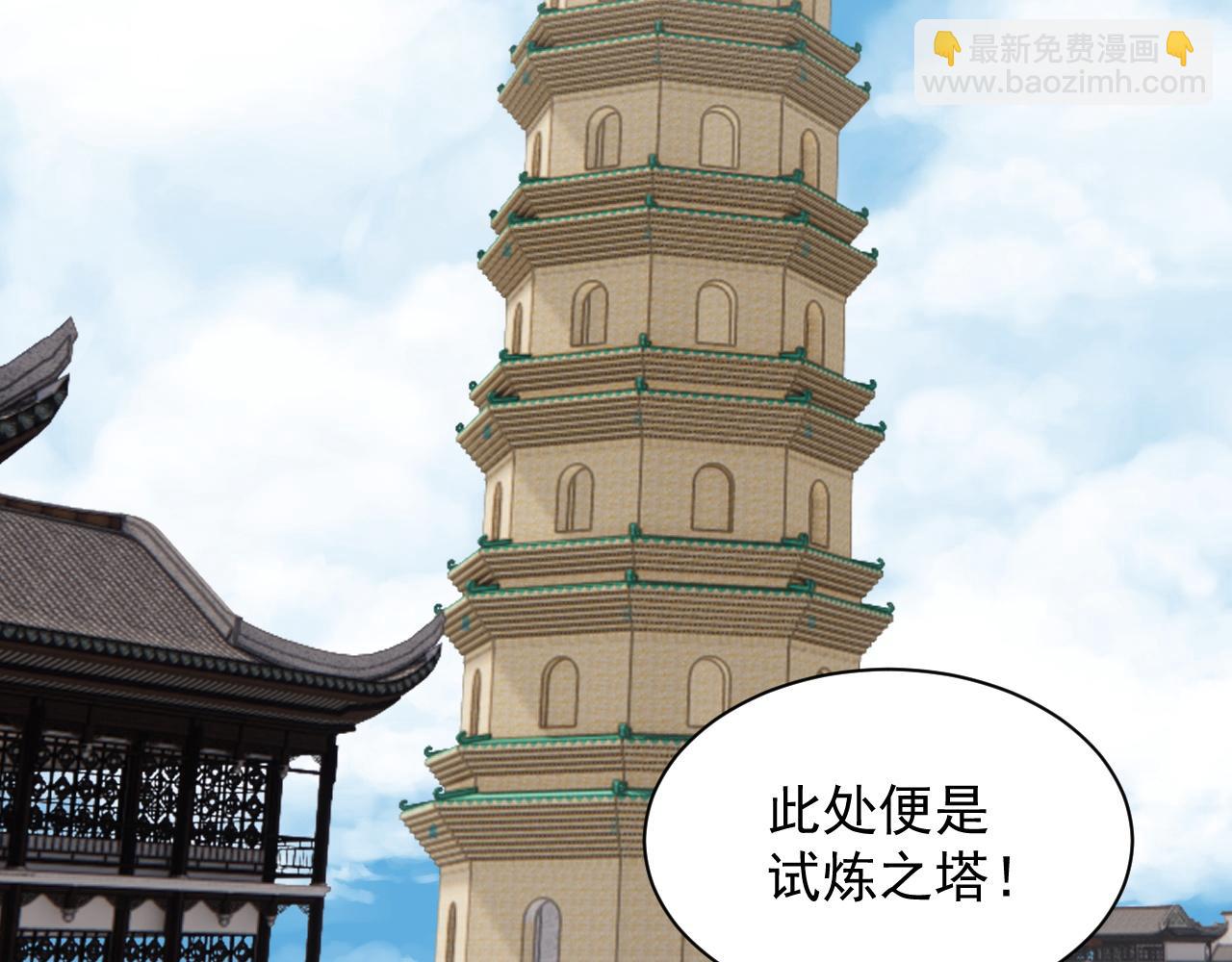 第21话 试炼之塔(1/3)-第21话