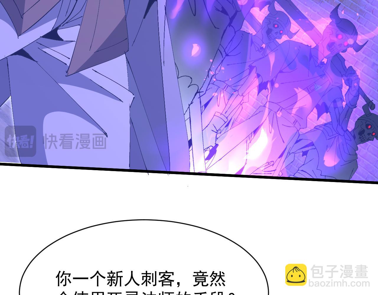全民副本：開局刷滿好感度 - 第23話 暗號(1/3) - 3