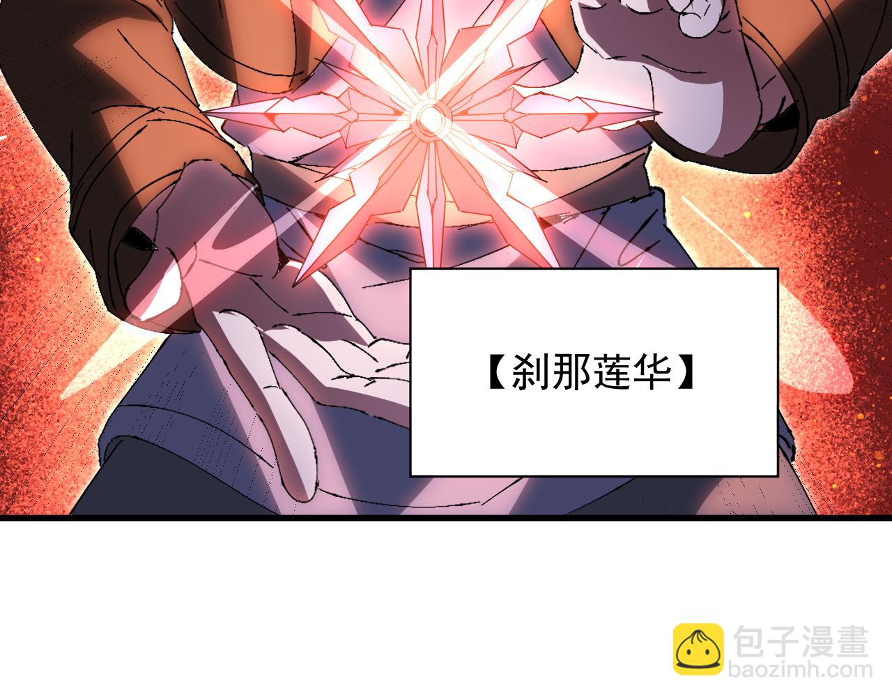 全民副本：開局刷滿好感度 - 第23話 暗號(1/3) - 4