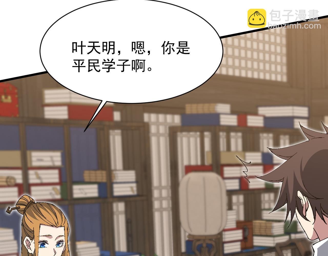 第25话 越级挑战(1/4)-第25话