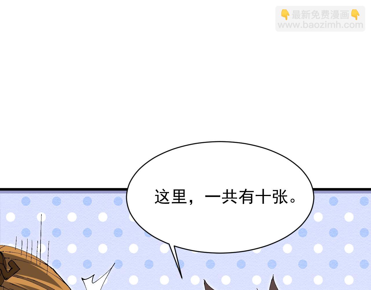 第25话 越级挑战(1/4)-第25话