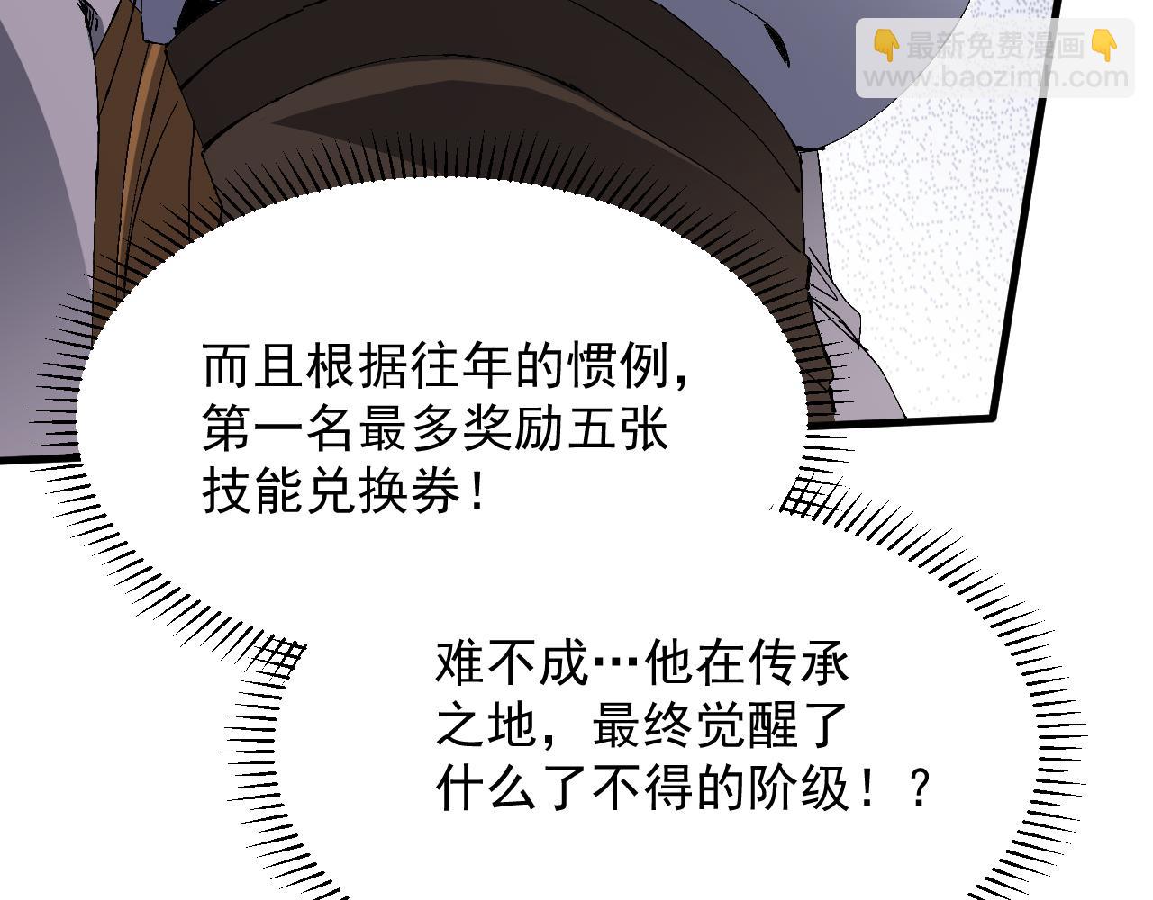 第25话 越级挑战(1/4)-第25话