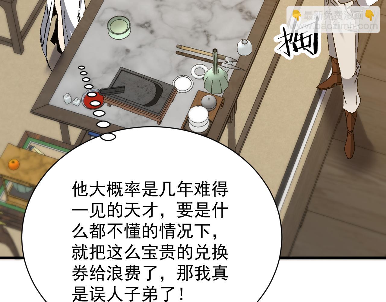 第25话 越级挑战(1/4)-第25话