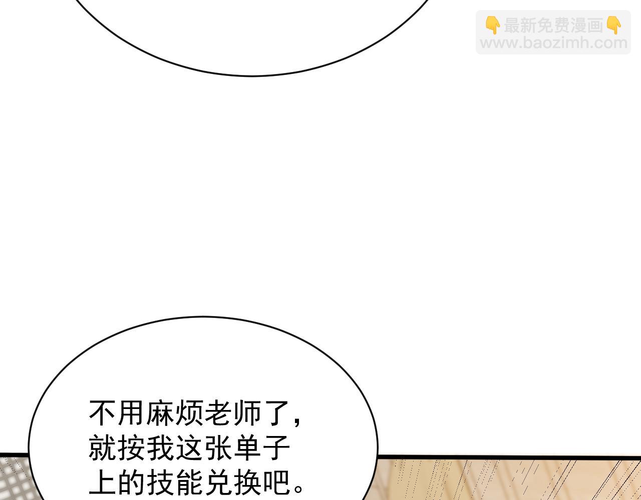 第25话 越级挑战(1/4)-第25话