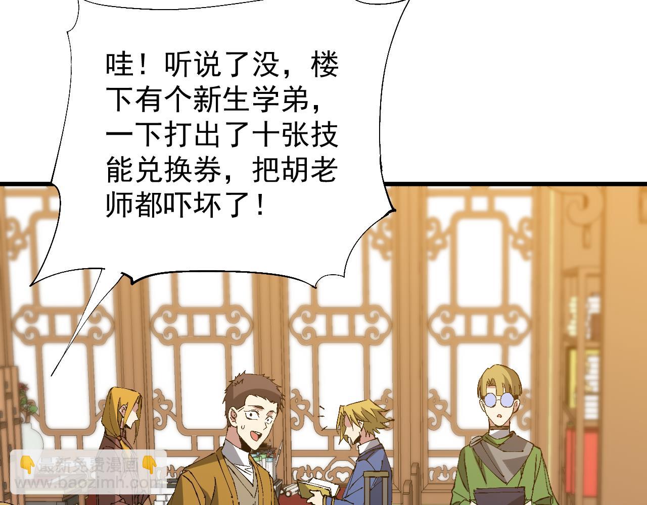 第25话 越级挑战(1/4)-第25话