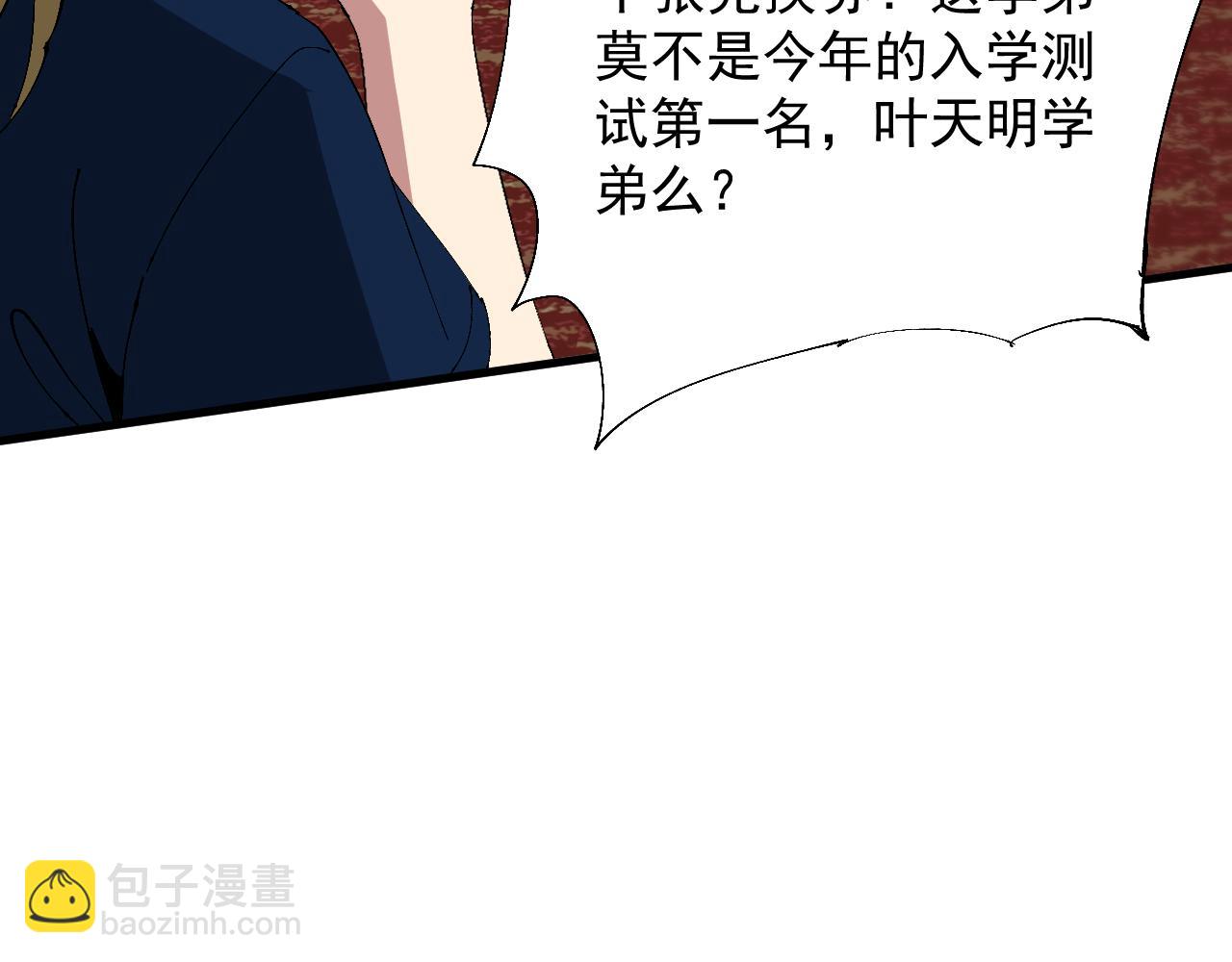 第25话 越级挑战(1/4)-第25话