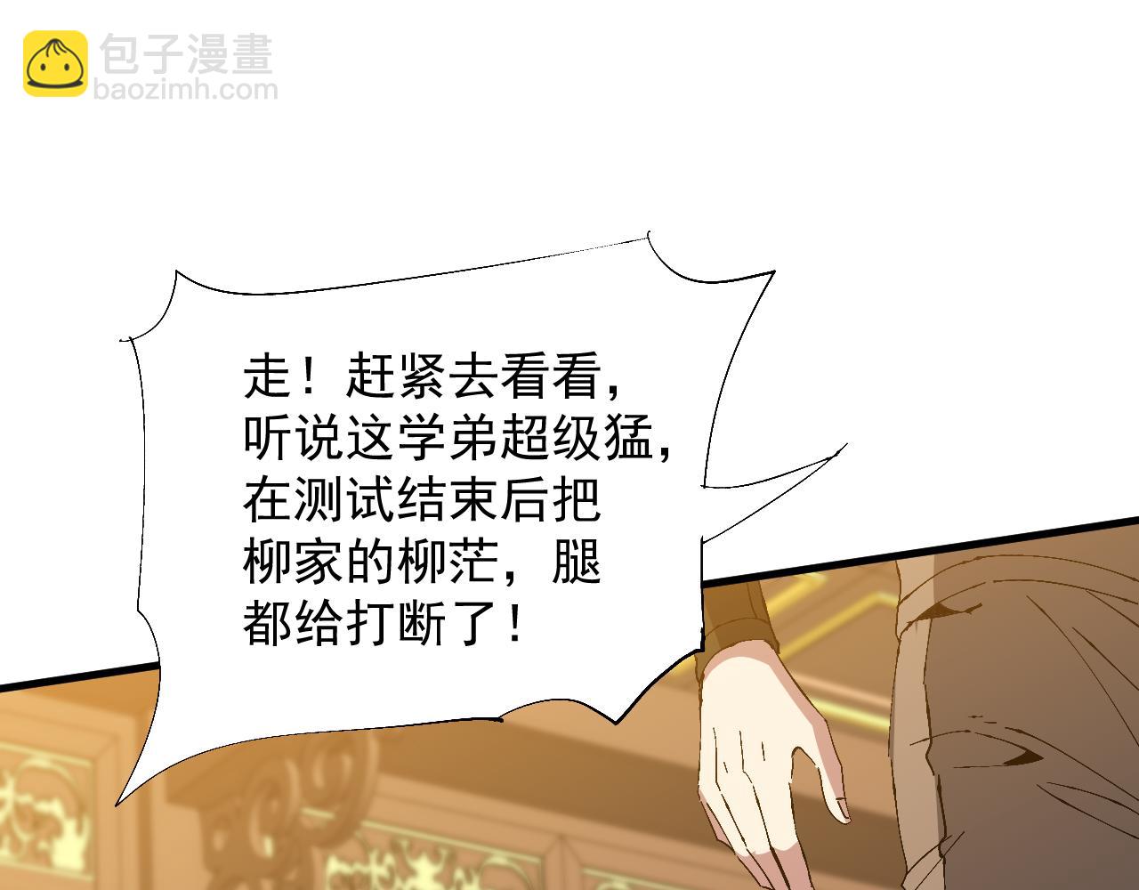 第25话 越级挑战(1/4)-第25话