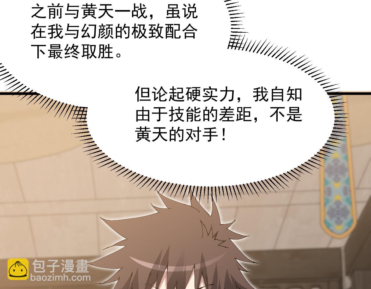 第25话 越级挑战(1/4)-第25话