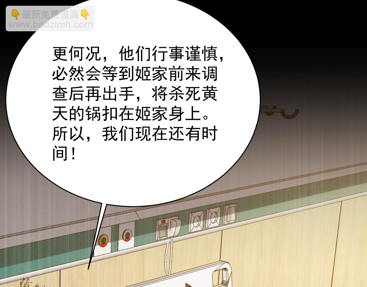 第27话 姬霸的愤怒(1/3)-第27话