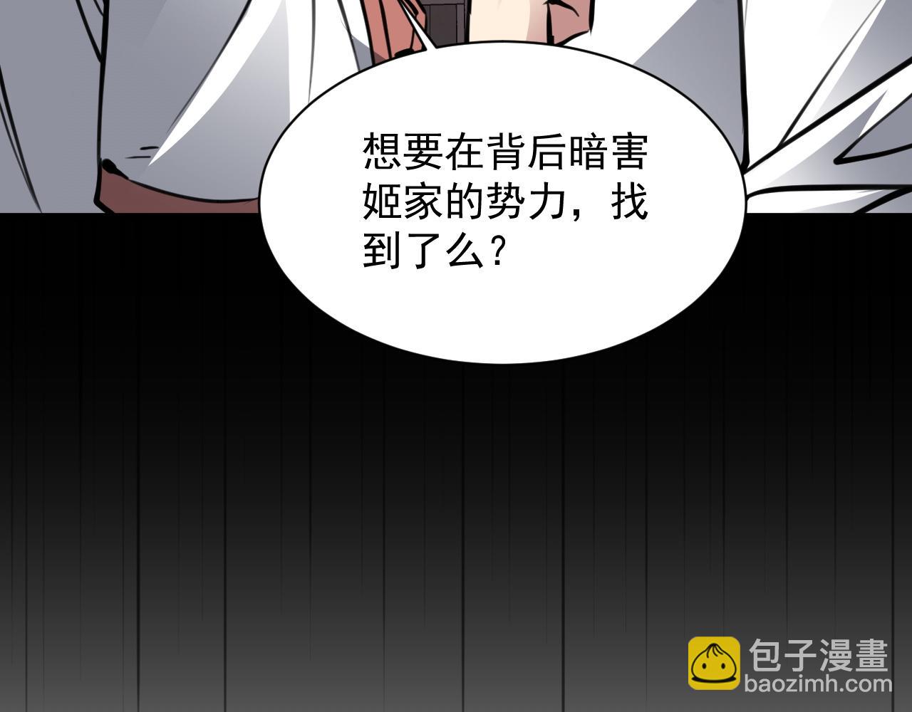 全民副本：開局刷滿好感度 - 第29話 秘密之夜(1/4) - 1