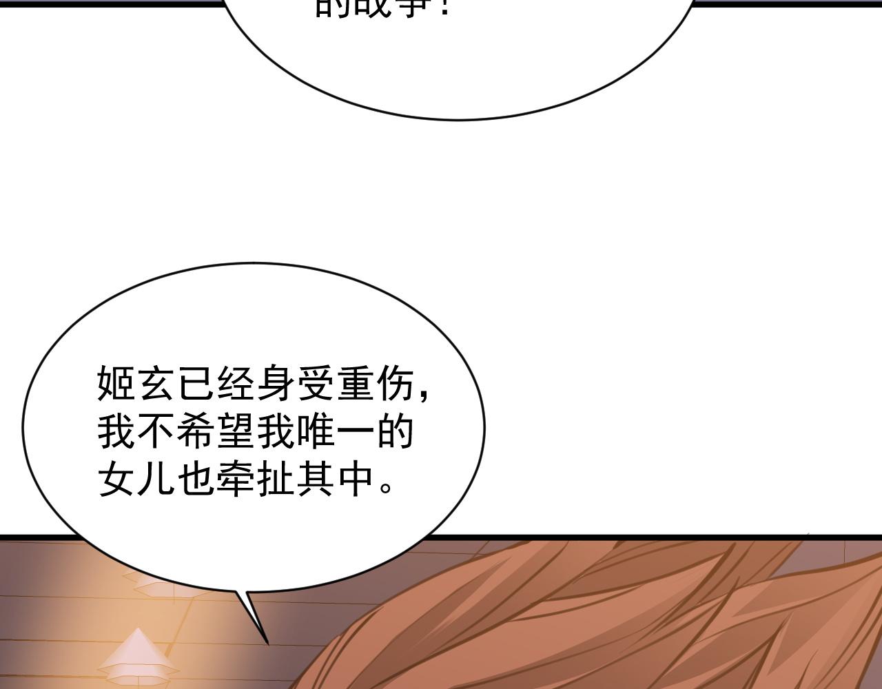 全民副本：開局刷滿好感度 - 第29話 秘密之夜(1/4) - 5