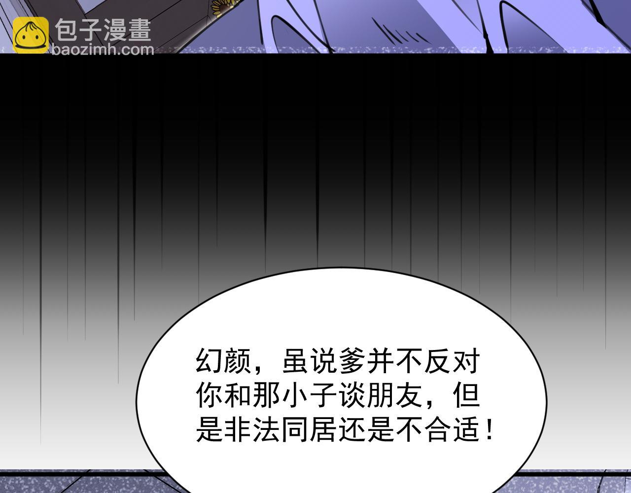 全民副本：開局刷滿好感度 - 第29話 秘密之夜(1/4) - 7