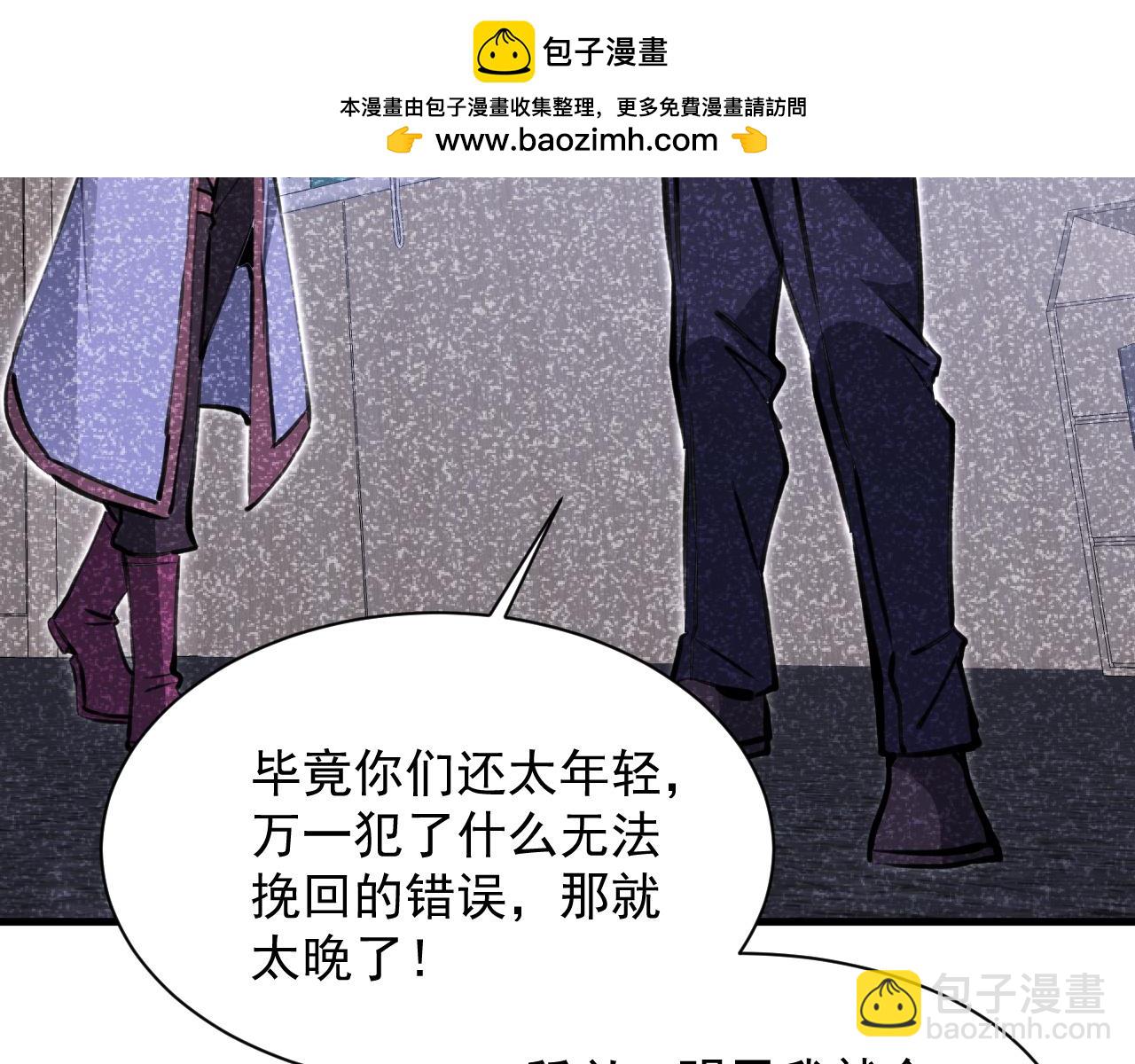 全民副本：開局刷滿好感度 - 第29話 秘密之夜(1/4) - 1