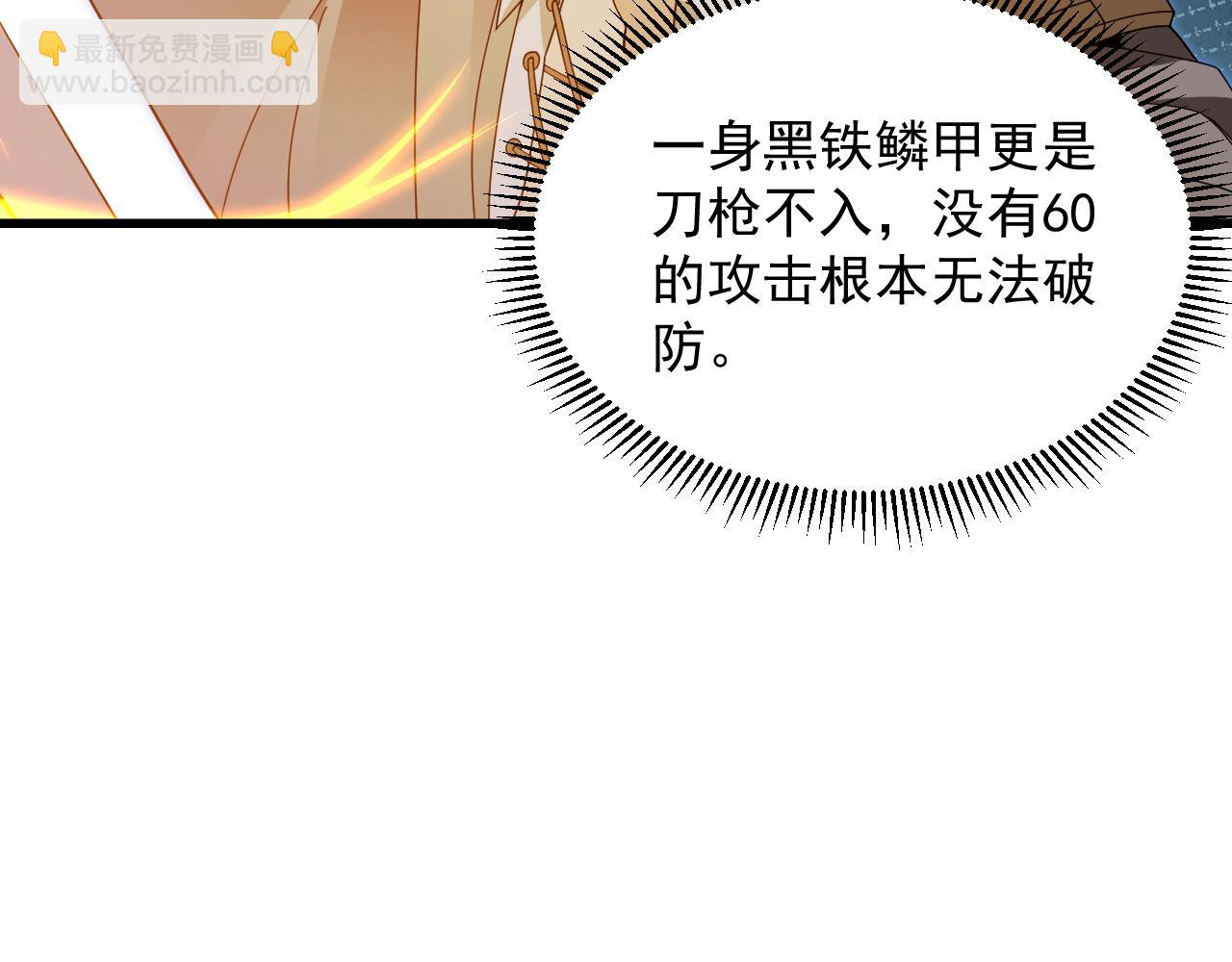 全民副本：開局刷滿好感度 - 第3話 小小BOSS輕鬆拿捏(1/5) - 2