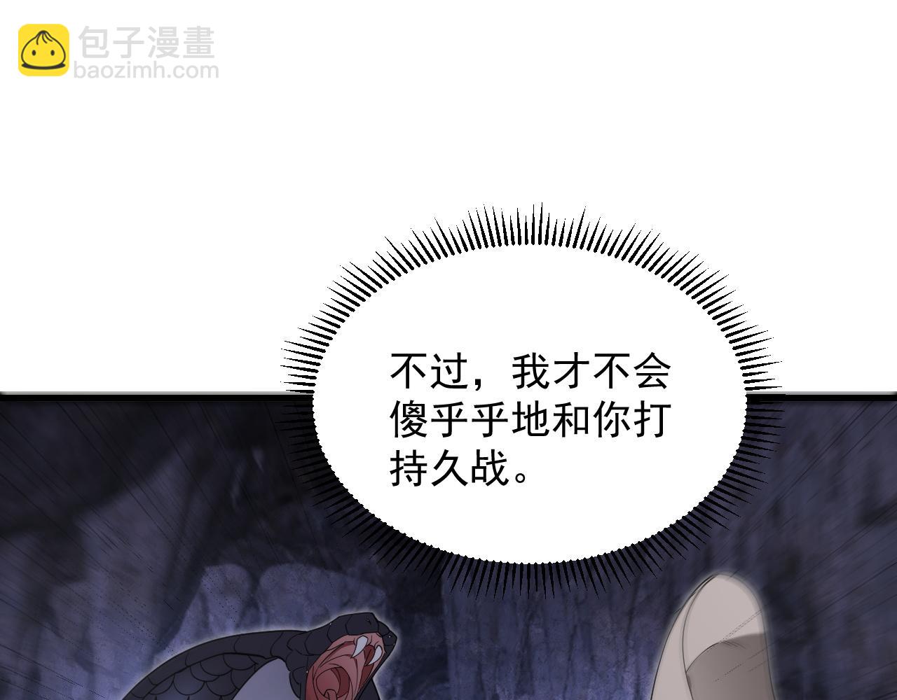 全民副本：開局刷滿好感度 - 第3話 小小BOSS輕鬆拿捏(1/5) - 3