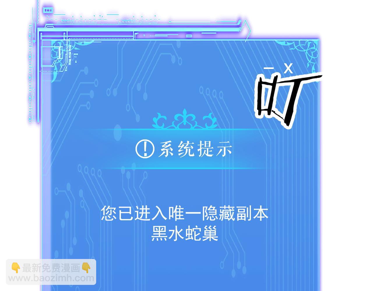 全民副本：開局刷滿好感度 - 第3話 小小BOSS輕鬆拿捏(1/5) - 6