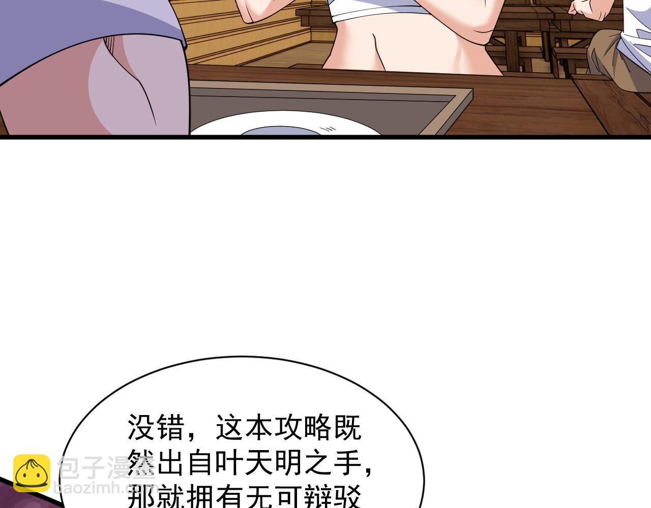 第5话 那里快给我看一下！(1/4)-第5话