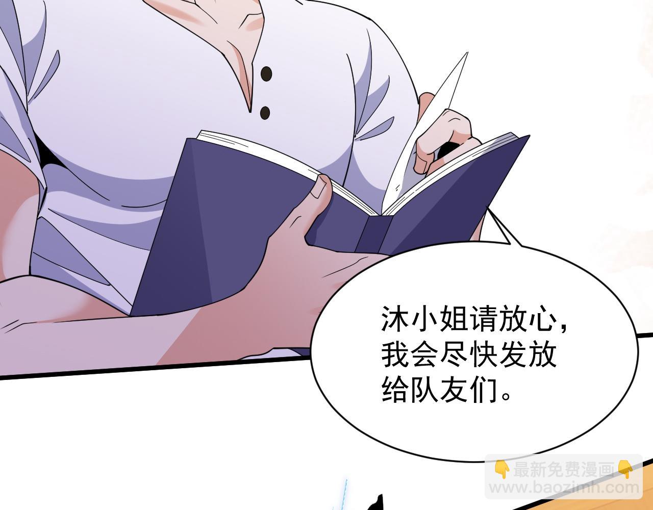 第5话 那里快给我看一下！(1/4)-第5话