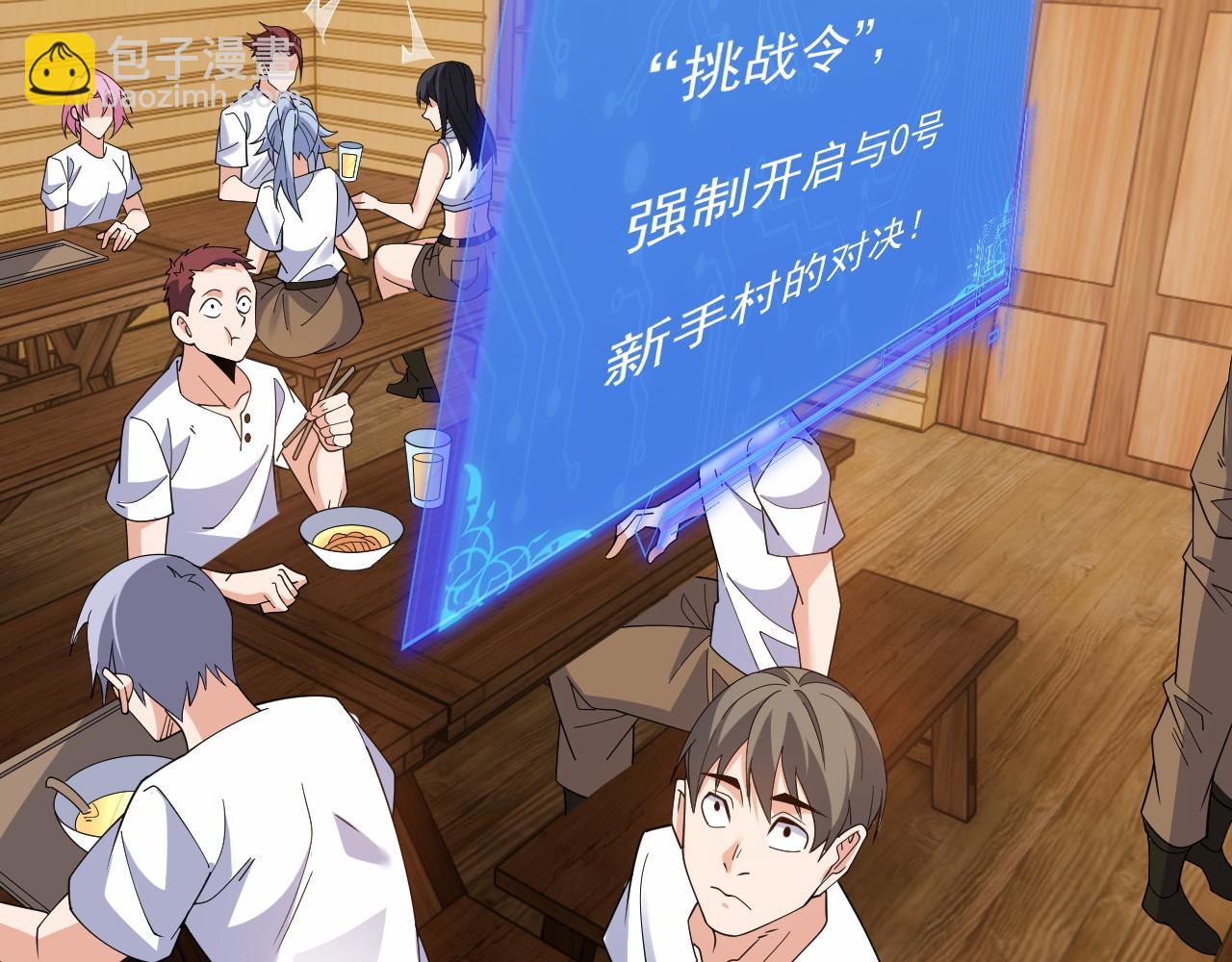 第5话 那里快给我看一下！(1/4)-第5话