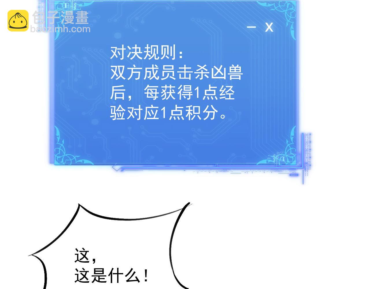 第5话 那里快给我看一下！(1/4)-第5话