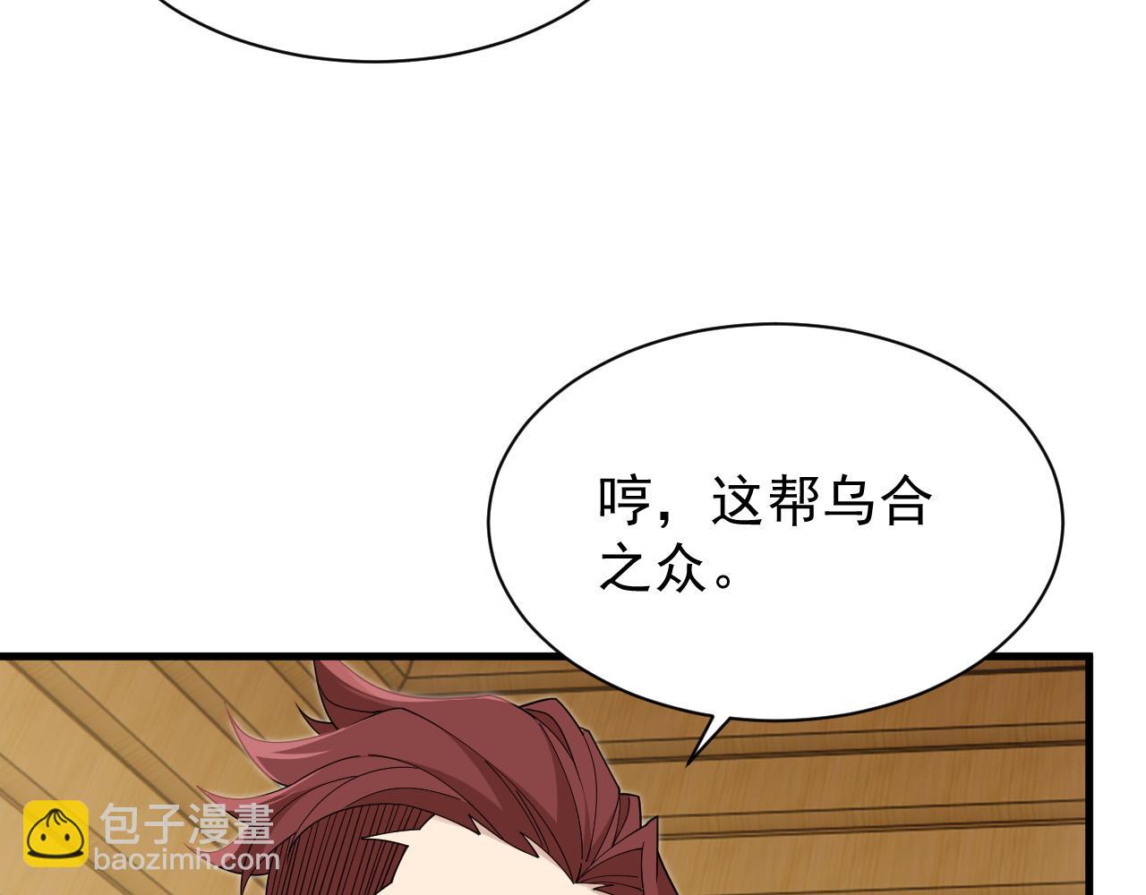 第5话 那里快给我看一下！(1/4)-第5话