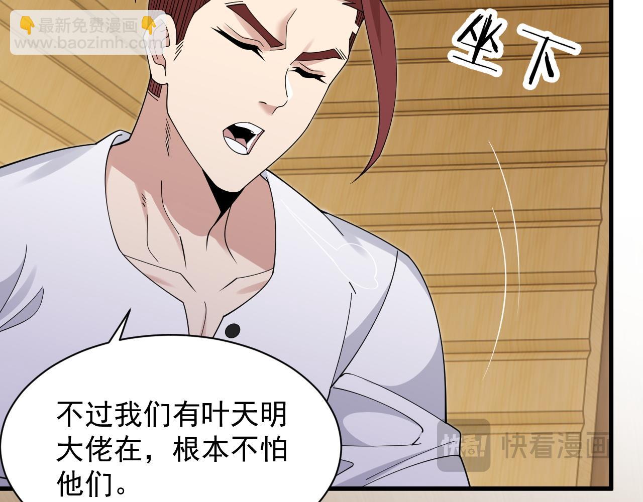 第5话 那里快给我看一下！(1/4)-第5话