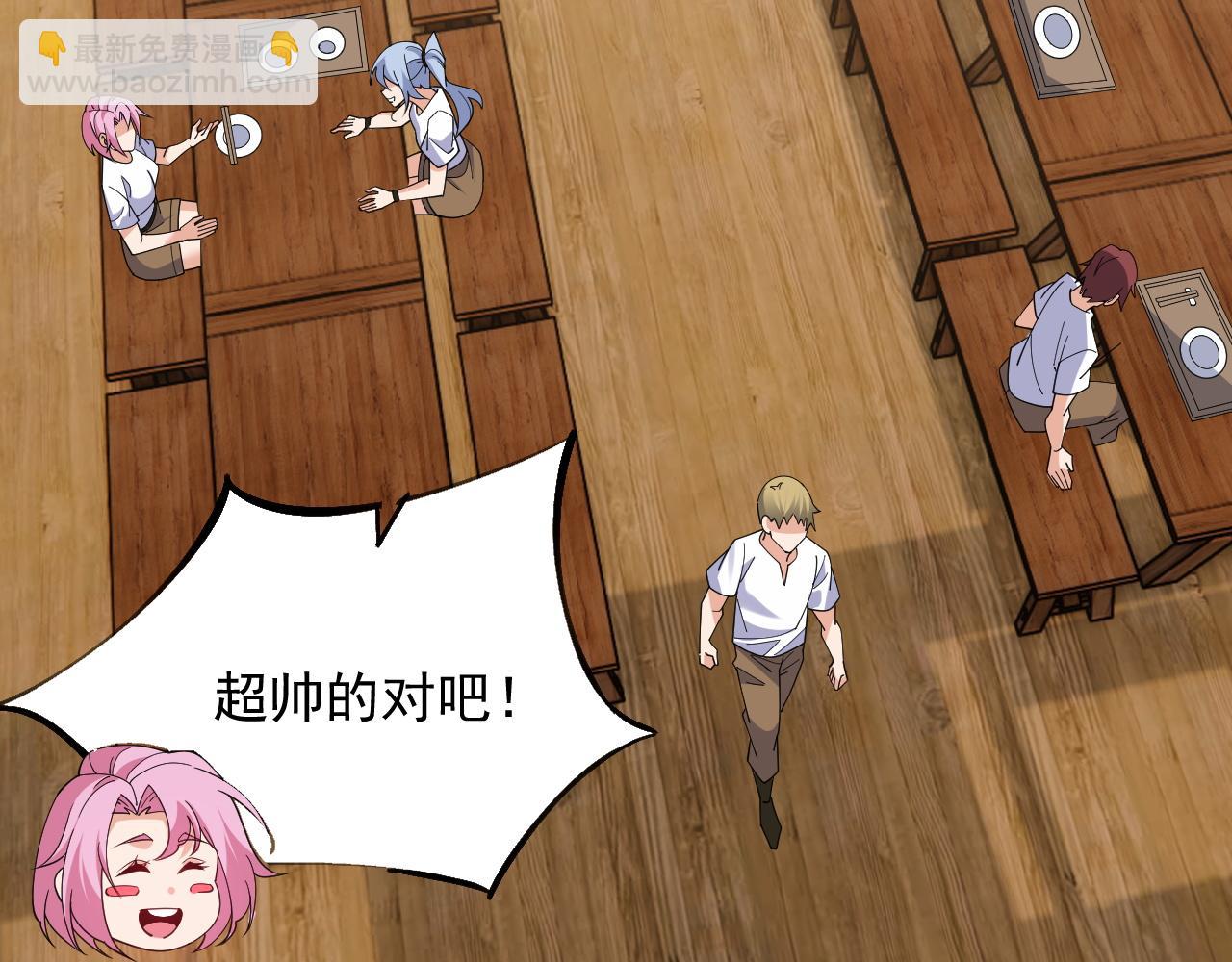 第5话 那里快给我看一下！(1/4)-第5话